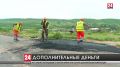 В Крым на строительство и реконструкцию дорог дополнительно направят больше 8 миллиардов рублей
