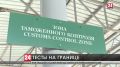 Власти Херсонской области приняли решение вернуть экспресс-тестирование на пунктах пропуска через границу с Крымом