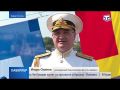 Севастополь отпраздновал День ВМФ