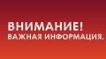 Информация для работодателей о проведении Всероссийского конкурса «Российская организация высокой социальной эффективности» 2021 года