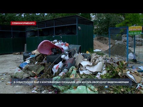 В Ленинском районе 5 мусорных площадок оборудуют камерами видеонаблюдения