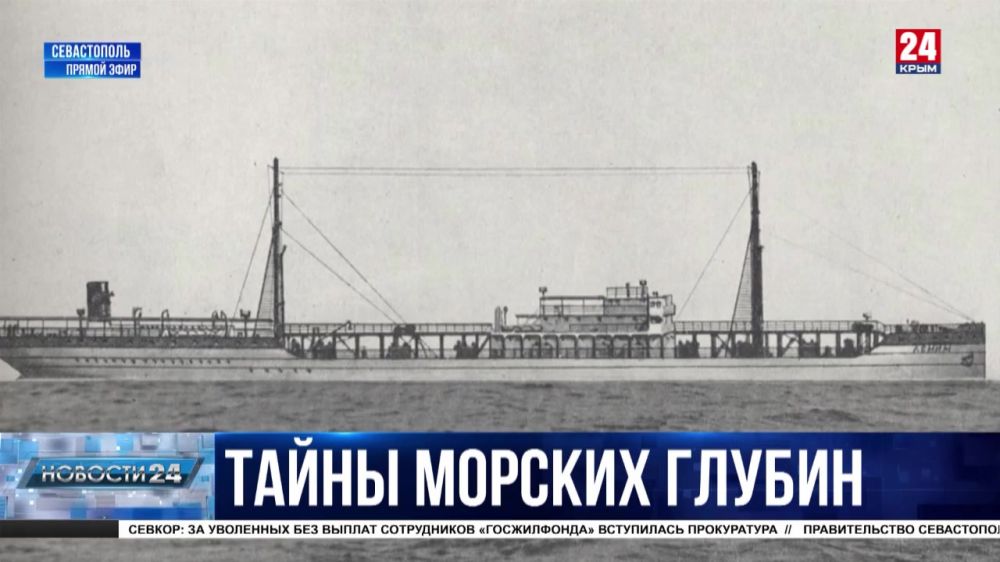 Новая экспедиция: севастопольские ученые ищут затонувших в годы войны санитарные суда «Белосток» и «Ленин»