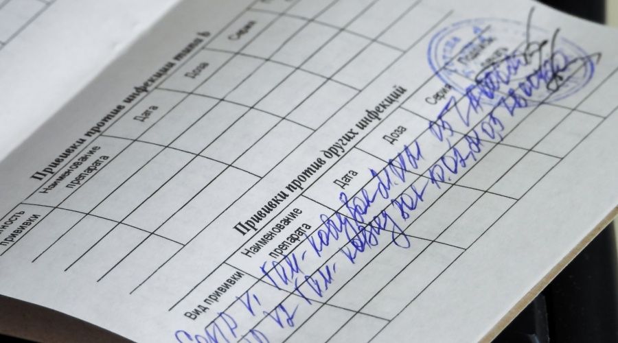 Сотрудники одной из медорганизаций Крыма попались на подделке сертификатов о вакцинации