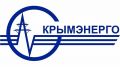 ГУП РК «Крымэнерго» организована «Интернет-приёмная