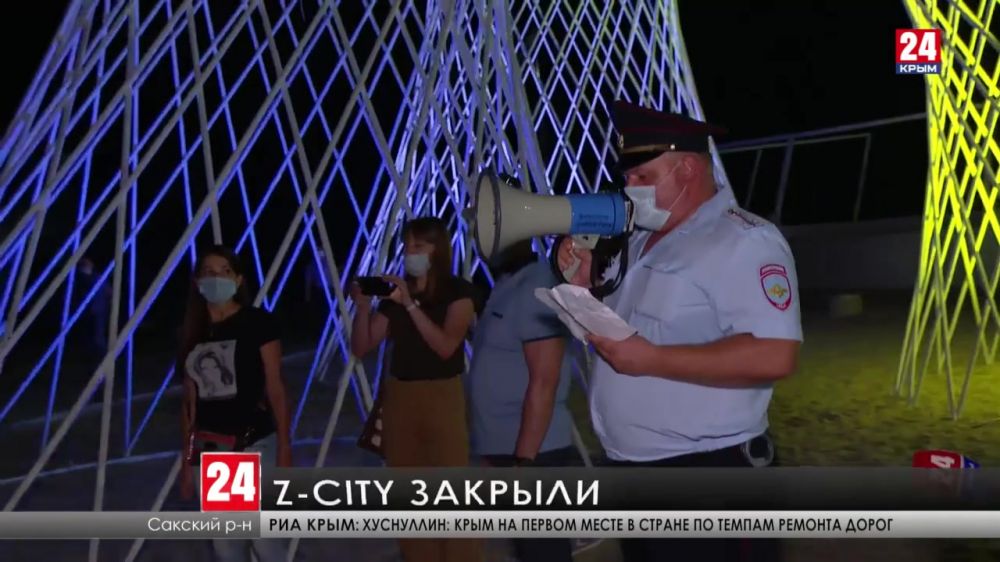 Полиция и Роспотребнадзор закрыли площадку Z-City в Поповке