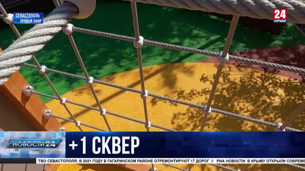 В Севастополе около школы и детского сада открыли современный сквер