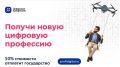 Минобразования Крыма: Открыта запись на обучение ИТ-профессиям при финансовой поддержке государства