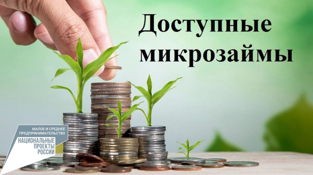 Дмитрий Шеряко: С начала 2021 года крымские предприниматели получили 330 льготных микрозаймов на развитие своего дела