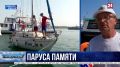 Определить курс и собрать запасы продовольствия: в Севастополе готовятся к военно-патриотическому яхтенному походу
