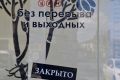 В Крыму примут жёсткие меры против нарушающих антиковидные ограничения заведений