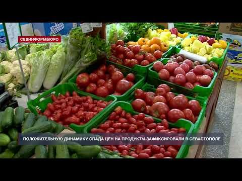 Положительную динамику спада цен на продукты зафиксировали в Севастополе