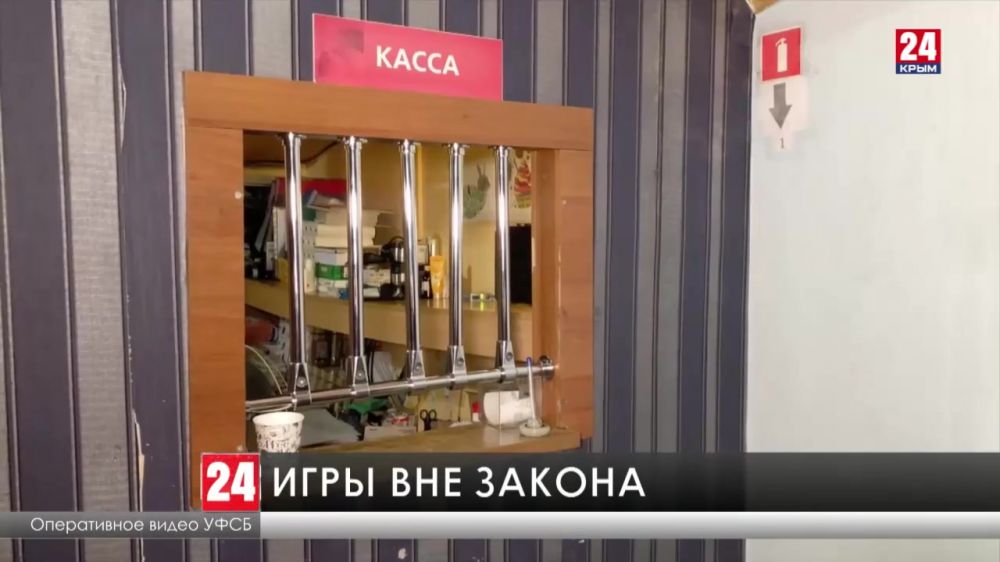 Пресечена деятельность сети подпольных игровых залов в столице Крыма