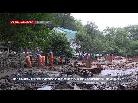 Крымские спасатели ликвидируют последствия потопа в Космо-Дамиановском монастыре