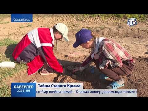Тайны Старого Крыма: археологи исследуют местный стадион