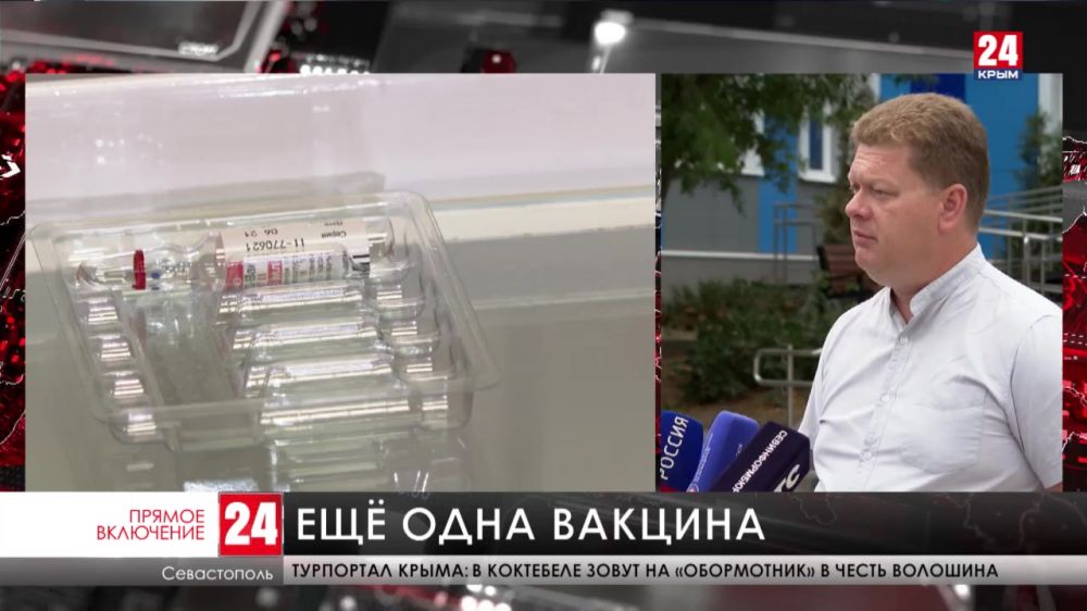 В Севастополь поступила вакцина «Спутник Лайт»