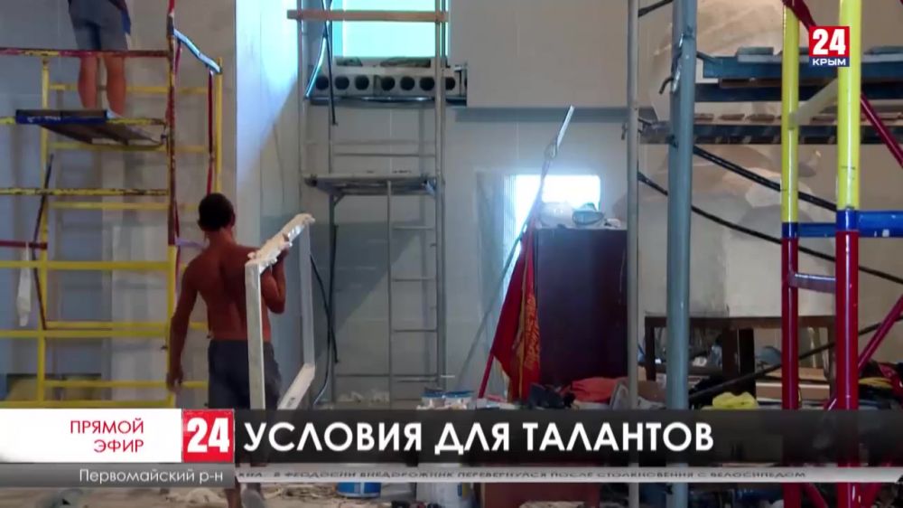Оттачивать мастерство в современных условиях. На севере Крыма завершают ремонт Домов культуры