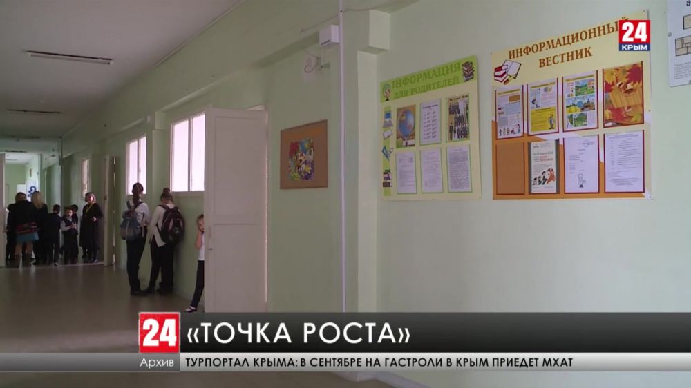 В школах Крыма откроют центры математического и технологического образования «Точка роста»
