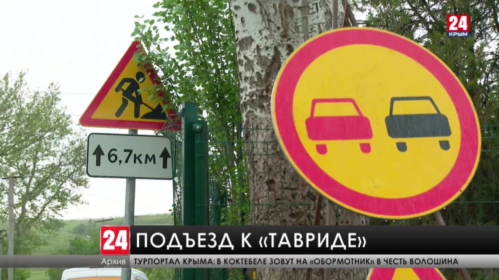 Участок дороги на выезде из крымской столицы к «Тавриде» капитально отремонтируют в 2022 году