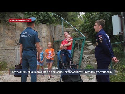 Сотрудники МЧС России напомнили о пожарной безопасности жителям СТ «Тополёк»