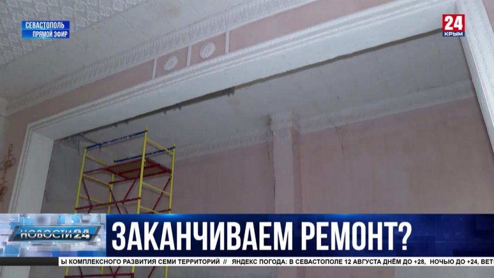 Севастопольские школы заканчивают ремонты перед учебным годом