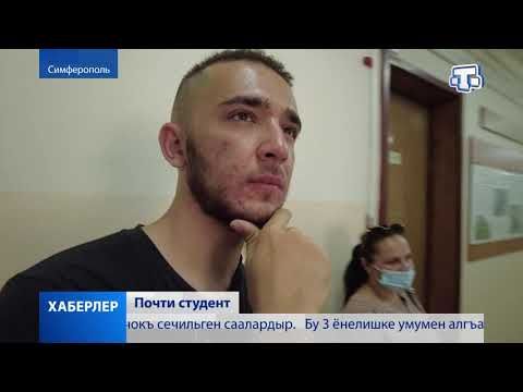 Куда идёт учиться крымская молодёжь