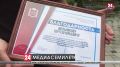 Сотрудники телерадиокомпании «Крым» получили награды от министерства внутренней политики, информации и связи Республики