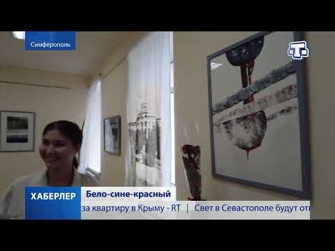 В Крыму отметили День флага России