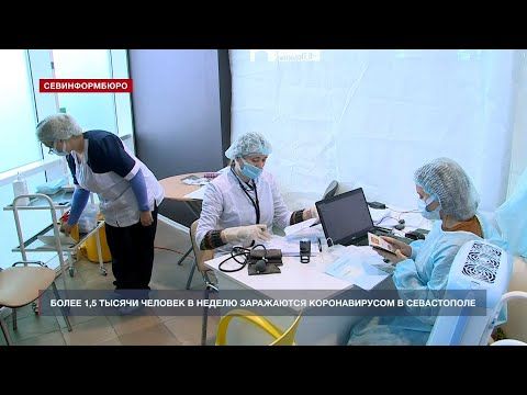 Более 1500 человек в неделю заражаются коронавирусом в Севастополе