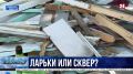 На Северной стороне Севастополя снесли незаконные торговые объекты