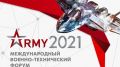 В Керчи пройдет Международный военно-технический форум "Армия-2021"