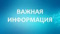 Информация об осуществлении личных приемов руководством Службы финансового надзора Республики Крым