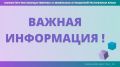 Минимущество Крыма информирует граждан-участников «Полян протеста» о предоставлении земельных участков бесплатно в собственность