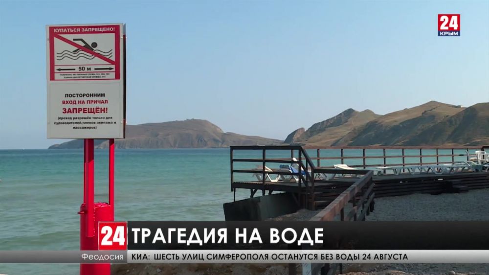 В Двуякорной бухте возле Орджоникидзе под катером погиб турист