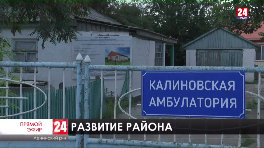 В Ленинском районе открыли спортивный зал и амбулаторию