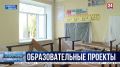 В севастопольских школах начнут внедрять цифровую образовательную среду