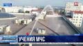МЧС отрабатывает ликвидацию ЧП в торговых центрах Севастополя