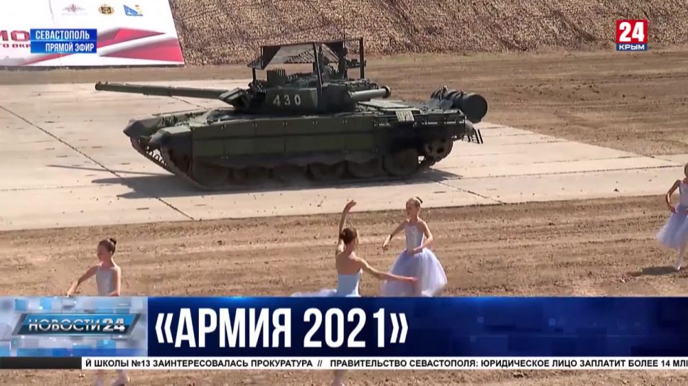 Танковый вальс, реконструкция и динамический показ военной техники. В Севастополе стартовал международный форум «Армия-2021»
