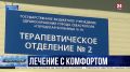 В севастопольской городской больнице №9 откроют новый корпус для пациентов с COVID-19