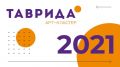 1000 лидеров изменений из Крыма и Краснодарского края станут зрителями фестиваля «Таврида.АРТ»