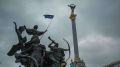 Украина идет по пути международной изоляции – киевские эксперты