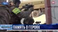 Улицы Севастополя будут носить имена сотрудников Центра специального назначения ФСБ