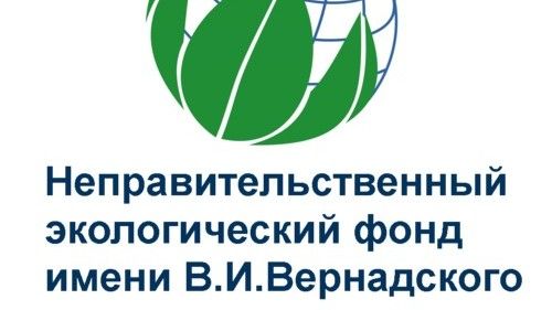 Минприроды Крыма предлагает крымчанам принять участие в конкурсе «Национальная экологическая премия имени В.И. Вернадского»