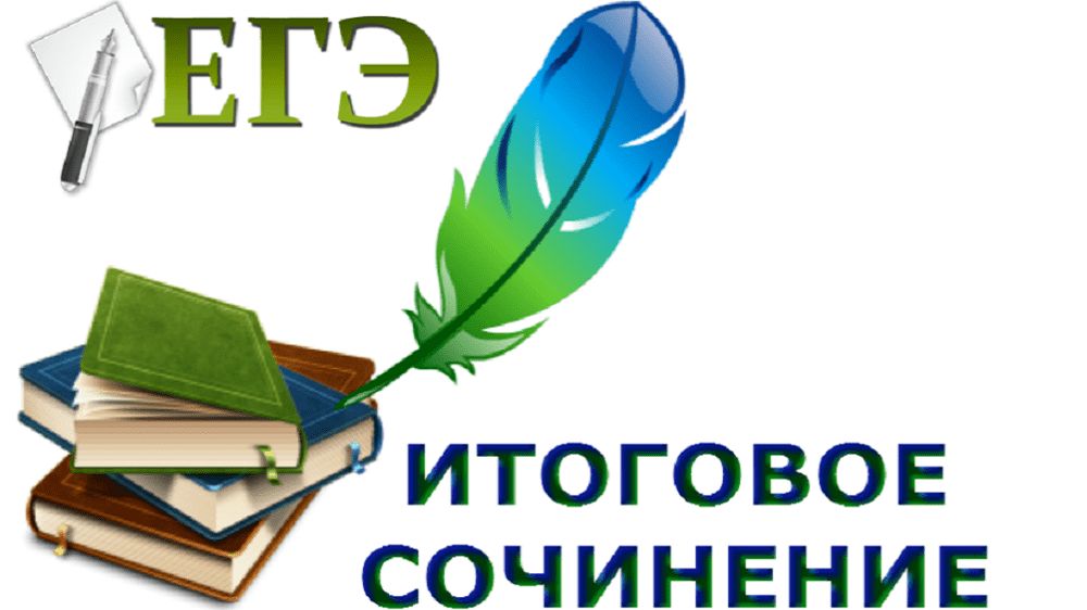 Направления В Сочинении По Литературе 2022 Направления В Сочинении По Литературе 2022