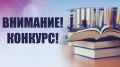 Стартовал республиканский литературный конкурс «#ВКрыму — читать»