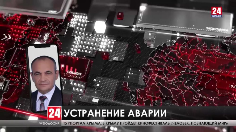 Киноканалы симферополь. Телеканал симферополь 24. Новости крыма 19 сентября 2024. Новости крыма 19 сентября 2024. Новости крыма 19 сентября 2024.