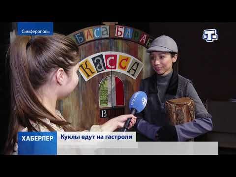 Крымский театр кукол открыл сезон сказкой «Тайна Золотого ключика»
