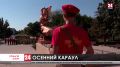 Осенний этап. На севере Крыма стартовала вахта памяти поколений