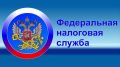 Межрайонная ИФНС России № 6 по Республике Крым проведёт семинар