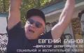 Проректор крымского вуза перевоплотился в рэп-исполнителя