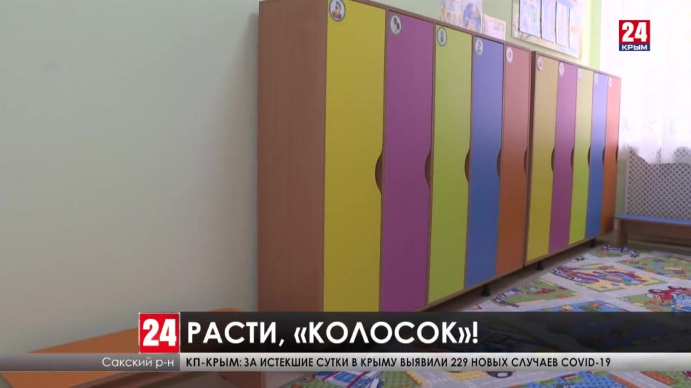 Модернизированный детский сад открыли в селе Добрушино Сакского района